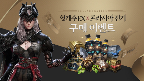 ▲ HK이노엔(HK inno.N)은 넥슨이 개발한 MMORPG(다중 접속 역할 수행 게임) ‘프라시아 전기’ 유저들을 위한 특별 이벤트를 진행한다고 밝혔다. 