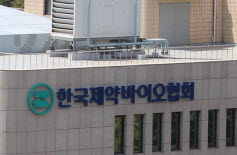 ▲  한국제약바이오협회가 130년에 가까운 한국 제약바이오산업 역사를 집대성, 체계적으로 정리해 국민과 온라인으로 소통하는 ‘디지털역사관과 아카이브 구축 사업’을 본격화한다.
