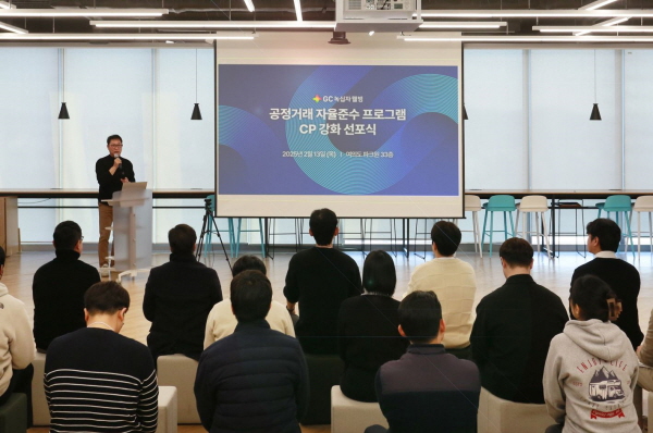 ▲ GC녹십자웰빙은 13일, 윤리경영을 강화하기 위해 공정거래자율준수프로그램(Compliance Program, CP) 도입 선포식을 개최했다고 밝혔다.
