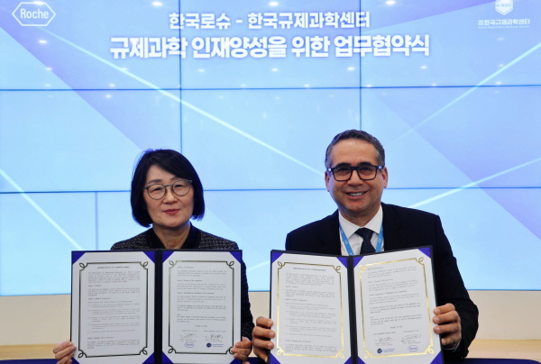 ▲ 한국로슈는 18일, 재단법인 한국규제과학센터와 규제과학 인재 양성을 위한 업무협약을 체결했다.