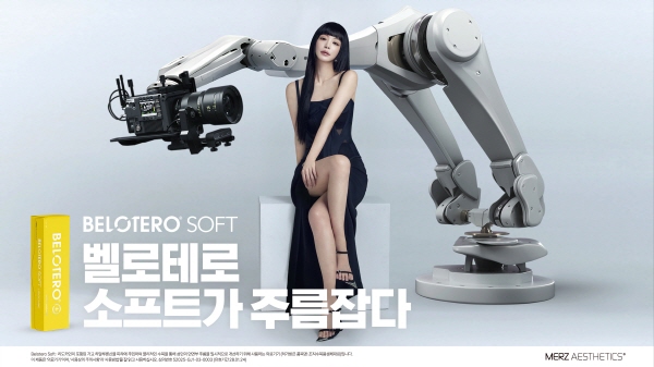 ▲ 멀츠 에스테틱스 코리아는 지난 14일, 자사의 히알루론산 필러 벨로테로 소프트의 신규 광고 캠페인 ‘벨로테로 소프트가 주름잡다’를 공개했다고 밝혔다.