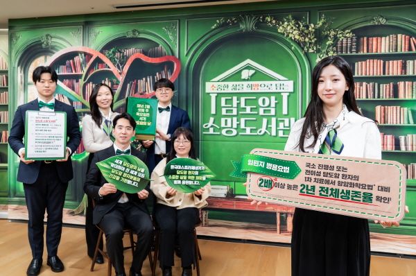 ▲ 한국아스트라제네카는 ‘세계 담도암의 날’을 맞아 임직원들과 함께 ‘담도암 소망 도서관’ 사내 캠페인을 2월 19일 진행했다고 20일 밝혔다.