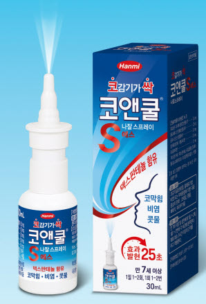 ▲ 한미약품이 콧속에 직접 분사하는 스프레이형 코감기약 신제품인 ‘코앤쿨에스나잘스프레이(코앤쿨S)’를 출시, 환절기를 맞은 약국가에서 주목을 받고 있다.