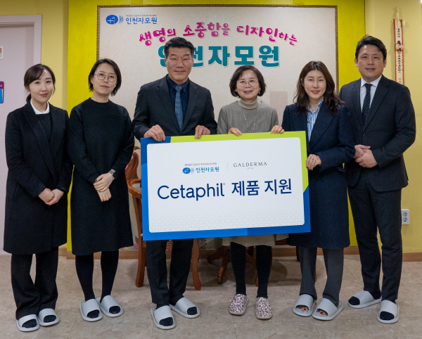 ▲ 갈더마코리아가 14일 인천 중구에 위치한 미혼모자 가족복지시설 ‘인천자모원’을 방문, 자사의 더마 스킨케어 브랜드 세타필 제품을 기부했다