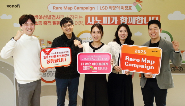 ▲ 사노피는 2월 28일 세계 희귀질환의 날을 맞아, 리소좀 축적 질환의 신생아 선별검사 급여 적용 1주년을 기념하는 'LSD 희망의 이정표' 사내 이벤트를 진행했다