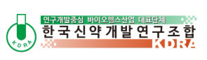 ▲ 한국신약개발연구조합이 28일(금) 오수 3시 30분, 서울 삼정호텔 제라늄홀에서 제26회 대한민국신약개발상 시상식을 개최한다.