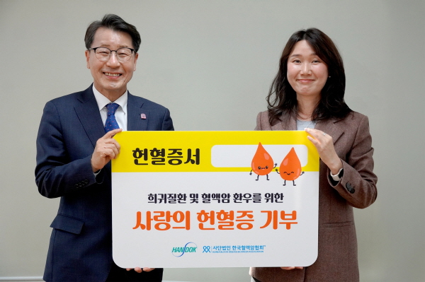 ▲ 한독이 세계 희귀질환의 날을 맞아 26일 서울 역삼동 한독타워에서 한국혈액암협회에 헌혈증 450장을 기부했다.