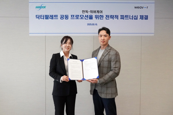 ▲ 한독과 위버케어가 10일 역삼동 한독 본사에서 클라우드 기반 EMR(전자의무기록) 솔루션 닥터팔레트의 마케팅 및 판매 활동을 위한 공동 프로모션 계약을 체결했다고 밝혔다.