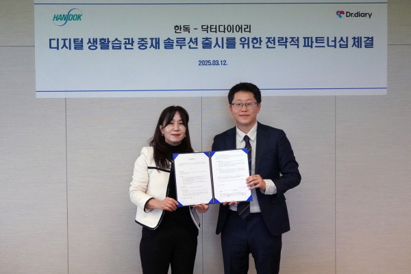 ▲ 한독과 디지털 헬스케어 기업 닥터다이어리는 12일 역삼동 한독 본사에서 당뇨병과 비만 관리를 위한 디지털 생활습관 중재 코칭 서비스 공급 계약을 체결했다고 밝혔다. 
