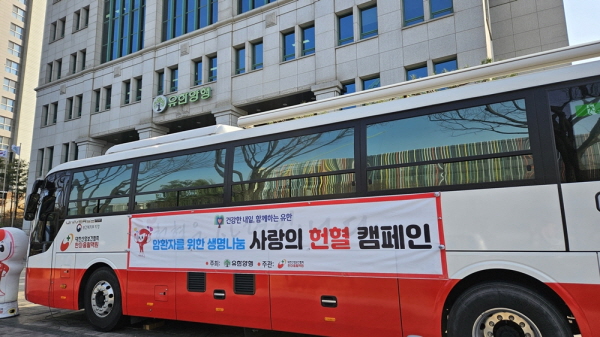 ▲ 유한양행이 지난 10일 본사를 시작으로 12일 연구소, 13일 공장 등 3일간 3개 사업장에서 ‘암환자를 위한 생명 나눔 사랑의 헌혈 캠페인’을 실시했다고 밝혔다.