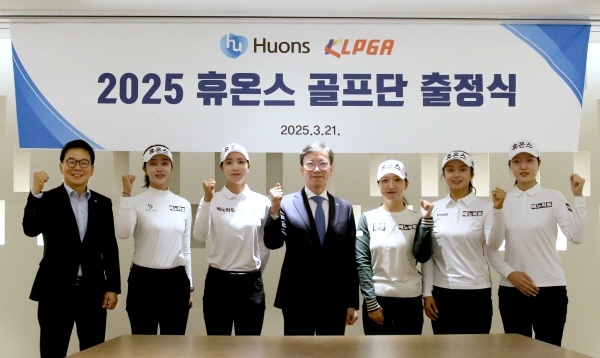▲ 휴온스는 21일 성남 판교 휴온스그룹 사옥에서 2025 시즌 휴온스 골프단 출정식을 개최했다고 밝혔다.