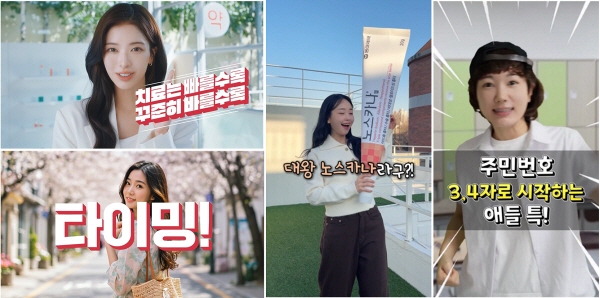 ▲ 동아제약은 여드름 흉터 치료제 노스카나겔이 영타겟 소비자를 겨냥한 광고 캠페인을 온에어했다고 24일 밝혔다.