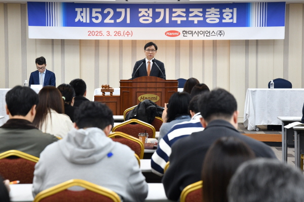 ▲ 한미그룹 지주회사 한미사이언스와 핵심 사업회사 한미약품은 26일 오전, 각각 정기 주주총회를 열고 새로운 이사진 구성을 확정했다. 
