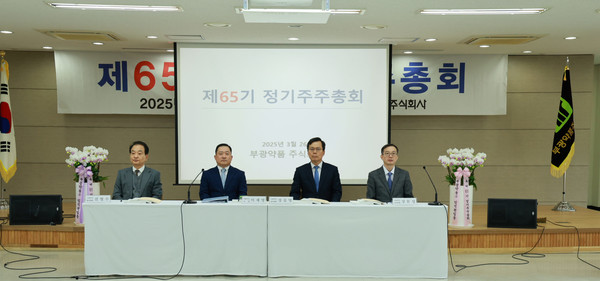 ▲ 부광약품은 26일 서울특별시 동작구에 위치한 본사 대강당에서 제65기 정기주주총회를 개최했다. 