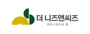 ▲ 헬스케어 PR 및 커뮤니케이션 전문 기업 ‘더 니즈앤씨즈 커뮤니케이션 랩’은 창립 16년을 맞아 고객사 및 서비스 영역 확장에 따른 새로운 도약을 다짐하고, 핵심기업가치를 되새긴다는 의미로 기업 CI(Corporate Identity)를 리뉴얼했다고 밝혔다.