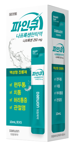 ▲ 대원제약은 국내 유일의 짜 먹는 나프록센 진통제인 ‘파인큐나프록센현탁액(나프록센 250mg)‘을 출시했다고 7일 밝혔다.
