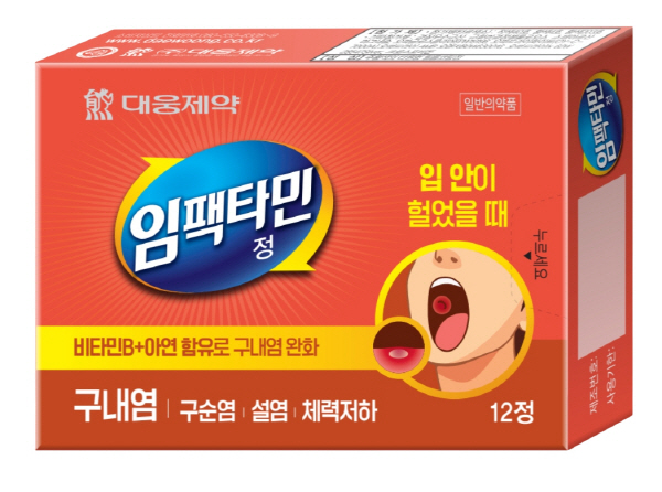 ▲ 대웅제약이 구내염 등 입 안 질환 증상 개선에 특화된 ‘임팩타민정 12T’의 패키지를 새롭게 리뉴얼했다