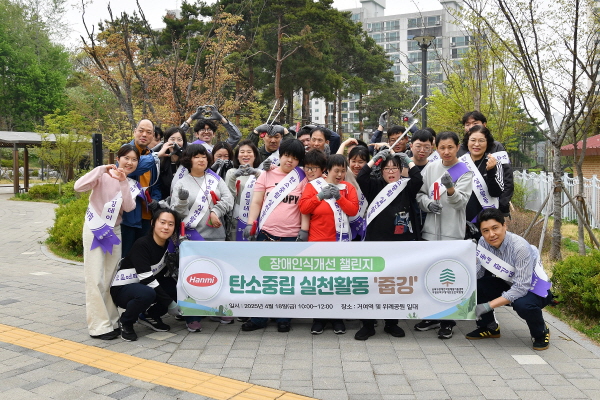 ▲ 한미그룹은 제45회 장애인의 날(매년 4월 20일)을 맞아 지난 18일 서울 송파구 거여동 일대에서 발달장애인들과 ‘플로깅(Plogging, 걷거나 달리면서 쓰레기를 줍는 환경 보호 활동)’ 프로그램을 진행했다고 밝혔다.