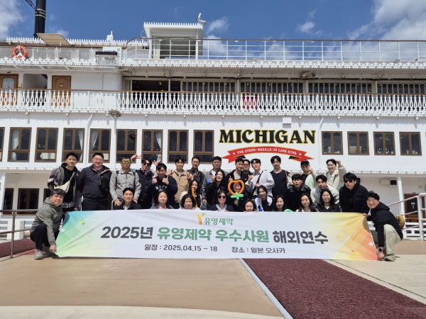 ▲ 유영제약은 지난 15일부터 18일까지 3박 4일간, 일본 오사카에서 ‘2025년 우수사원 해외연수 프로그램’을 성공적으로 마무리했다고 밝혔다.