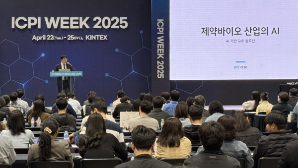 ▲ 엠서클은 국내 최대 데이터 완전성 세미나에서 규제 관리 도구인 ‘GxP 솔루션’의 제약ㆍ바이오 산업 특화 AI 기능과 사례를 소개했다고 12일 밝혔다.