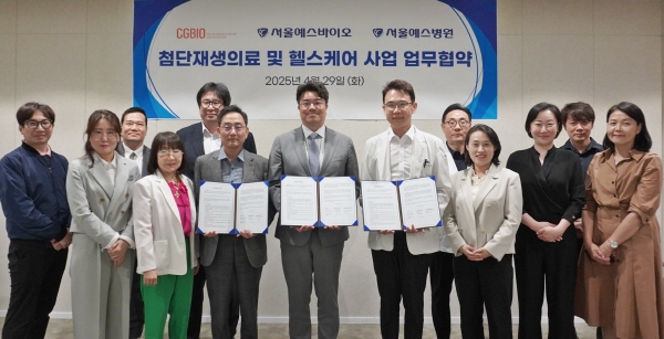 ▲ 시지바이오는 서울예스병원, 서울예스바이오와 첨단재생의료 및 헬스케어 사업 협력을 위한 3자 간 업무협약(MOU)을 체결했다고 밝혔다.