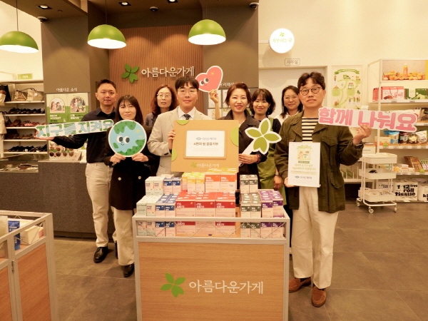 ▲ 신신제약은 지난 19일 비영리 공익법인 아름다운가게와 함께 기후 위기 취약계층 지원을 위한 ‘아름다운 특별전’을 개최했다고 20일 밝혔다.