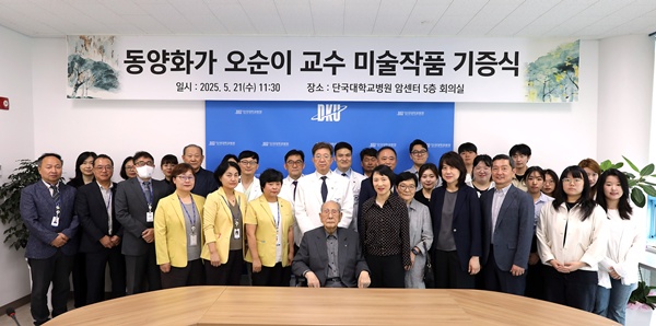 ▲ 단국대병원이 국내 대표적인 구족화가이자 동양화가인 오순이 교수로부터 한국화 작품 6점을 기증받았다고 21일 밝혔다.