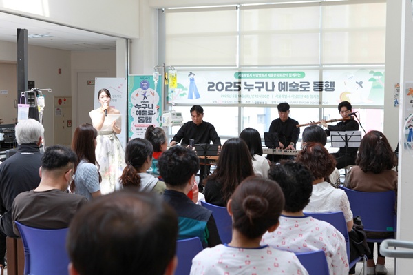 ▲ 서울특별시 서남병원이 지난 14일 세종문화회관과 함께 해설이 있는 국악 콘서트를 열었다.