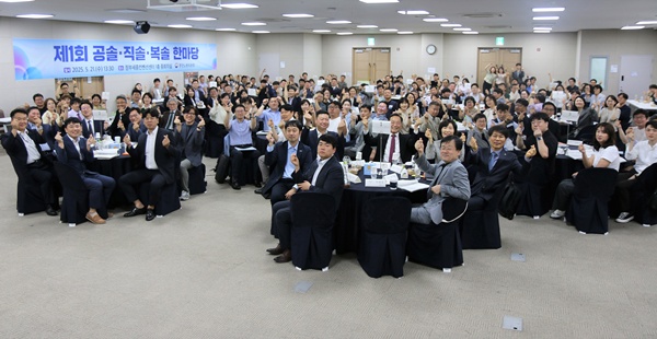 ▲ 제1회 공솔ㆍ직솔ㆍ복솔 한마당 사진.