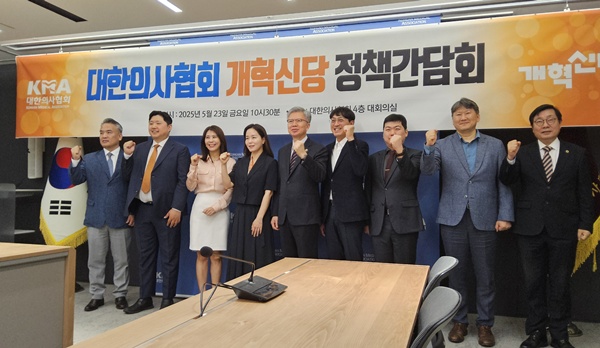 ▲ 최근 개혁신당 이주영 정책위의장, 전성균 최고위원 등은 대한의사협회를 방문, 의료계 현안에 대한 의견을 교환했다.