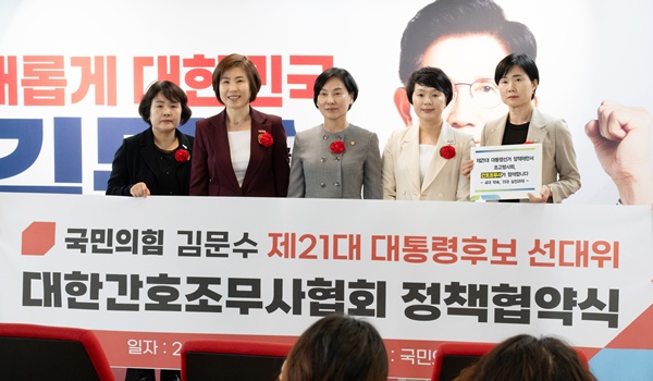 ▲ 대한간호조무사협회가 22일 국민의힘 직능총괄본부와 간호조무사 권익 향상과 국민건강 증진을 위한 정책협약을 체결했다.