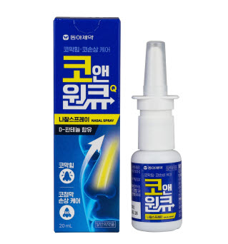 ▲ 동아제약은 코막힘, 코손상 케어가 가능한 코앤원큐나잘스프레이를 출시했다고 밝혔다.