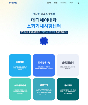 ▲ 페이지원은 병ㆍ의원 운영에 특화된 그룹웨어 플랫폼인 ‘메디세이’ 내에 홈페이지 제작을 도와주는 간편 도구인 ‘메디사이트’ 서비스를 새롭게 론칭했다고 23일 밝혔다.