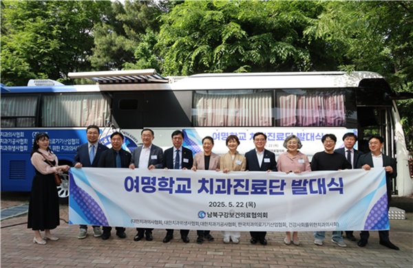 ▲ 남북구강보건의료협의회가 지난 22일 서울 강서구 여명학교에서 여명학교 치과진료단 발대식을 열고, 북한 이탈 청소년들을 위한 주 1회 정기 치과의료 지원 활동을 본격적으로 시작했다.