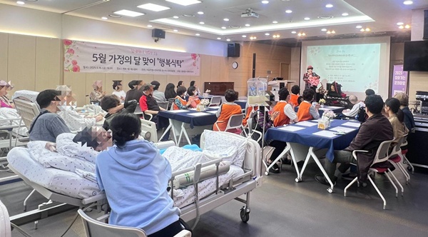 ▲ 서울특별시 동부병원이 가정의 달을 맞아 지난 16일 호스피스완화병동 환자와 가족들을 초청해 문화공연과 특별한 식사를 함께 나누는 행복식탁 행사를 열었다.