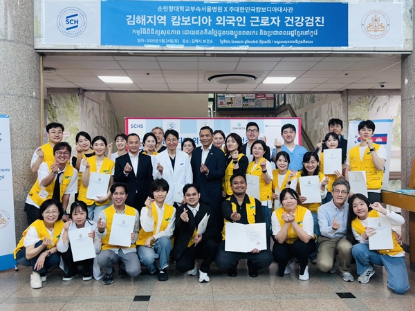 ▲ 순천향대중앙의료원이 주한캄보디아대사관 및 김해시와 협력해 지난 24일 김해시 보건소에서 지역 내 캄보디아 근로자들을 대상으로 무료 건강검진 의료봉사를 성공적으로 진행했다.