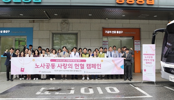 ▲ 한림대성심병원 교직원들이 노사 공동으로 사랑의 헌혈 캠페인을 개최하고 기념 촬영을 하고 있다.