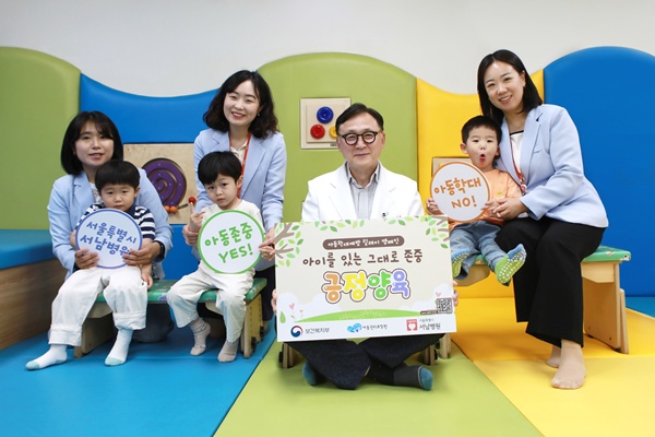 ▲ 서울특별시 서남병원 표창해 병원장이 지난 23일, 아동학대 예방과 긍정양육 문화 확산을 위한 릴레이 캠페인에 참여했다.