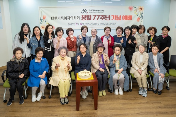 ▲ 대한기독여자의사회가 지난 24일 창립 77주년 기념예배를 드렸다.