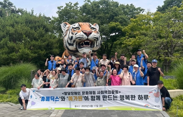 ▲ 휴온스그룹 휴메딕스가 여가 활동 기회가 제한적인 발달장애인들의 나들이에 동행하며 따뜻한 나눔의 가치를 실현했다.