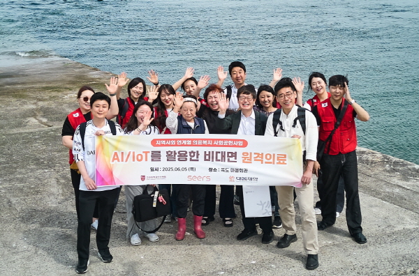 ▲ 대웅제약은 고려대학교 안산병원과 함께 지난 5일 의료 접근성이 낮은 도서 지역 주민을 대상으로 건강검진을 지원했다고 18일 밝혔다.