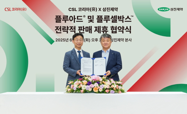 ▲ 삼진제약은 글로벌 백신 기업 CSL시퀴러스코리아’와 지난 17일, 면역증강 인플루엔자 백신 ‘플루아드쿼드프리필드시린지 및 세포배양 인플루엔자 백신 ‘플루셀박스쿼드프리필드시린지’의 국내 유통을 위한 전략적 판매 제휴 협약을 체결했다고 밝혔다.