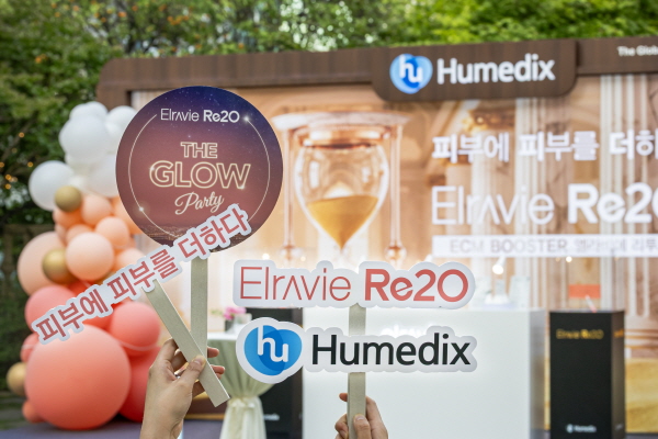 ▲ 휴메딕스는 최근 서울 강남구 라움아트센터에서 열린 ‘엘라비에 리투오 더 글로우파티’(THE GLOW Party)를 성공적으로 마쳤다고 19일 밝혔다.