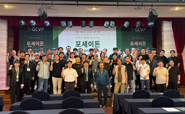 ▲ 녹십자수의약품은 18일, 제주특별자치도에서 ‘포세이돈 제주 세미나’를 성황리에 개최했다고 밝혔다.