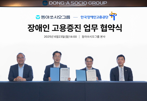 ▲ 동아쏘시오그룹은 한국장애인고용공단과 지난 23일 서울 용두동 본사에서 장애인 고용 및 ESG(환경, 사회, 지배구조) 경영 실천을 위한 장애인 고용증진 협약을 체결했다고 밝혔다.