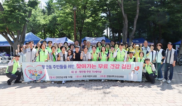 ▲ 한림대성심병원, 한림느린소사회봉사단, 평안동주민자치위원회, 경기남부금연지원센터, 안양시동안치매안심센터 관계자들이 ‘평안동 주민들을 위한 무료 건강검진’을 마치고 기념 촬영을 하고 있다.