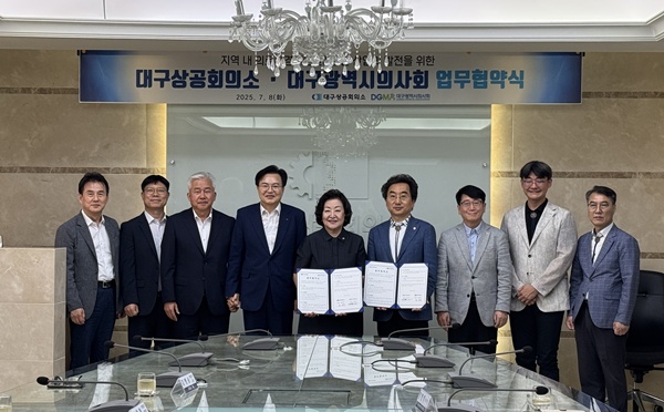▲ 대구광역시의사회와 대구상공회의소는 8일 업무협약을 맺고, AI, 빅데이터, 정밀의료 등 미래 의료산업 육성을 위한 정보 교류와 공동 대응을 약속했다.