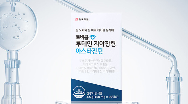 ▲ 안국약품은 신제품 '토비콤 루테인지아잔틴 아스타잔틴'을 출시했다고 밝혔다.