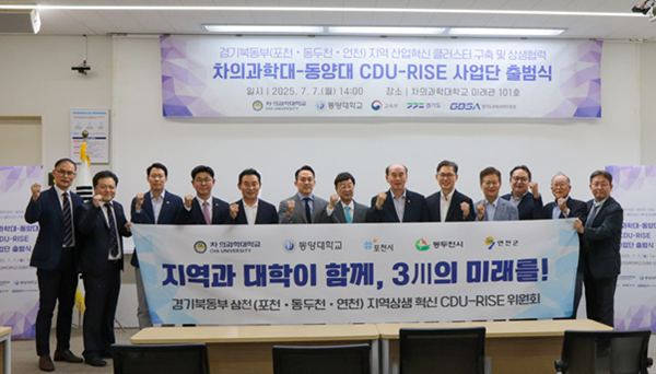 ▲ (왼쪽 다섯 번째부터 오른쪽으로) 백영현 포천시장, 차원태 총장, 최성해 총장, 박형덕 시장, 윤동선 산업복지국장 등 CDU RISE 사업단 관계자들이 출범식에서 기념 촬영을 하고 있다.
