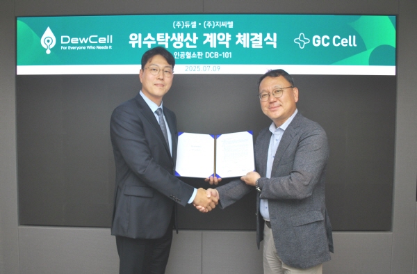 ▲ 지씨셀은 인공혈소판 연구개발 기업 듀셀과 줄기세포 유래 인공혈소판 ‘DCB-101(en-aPLT)’에 대한 CDMO 계약을 체결했다고 밝혔다.